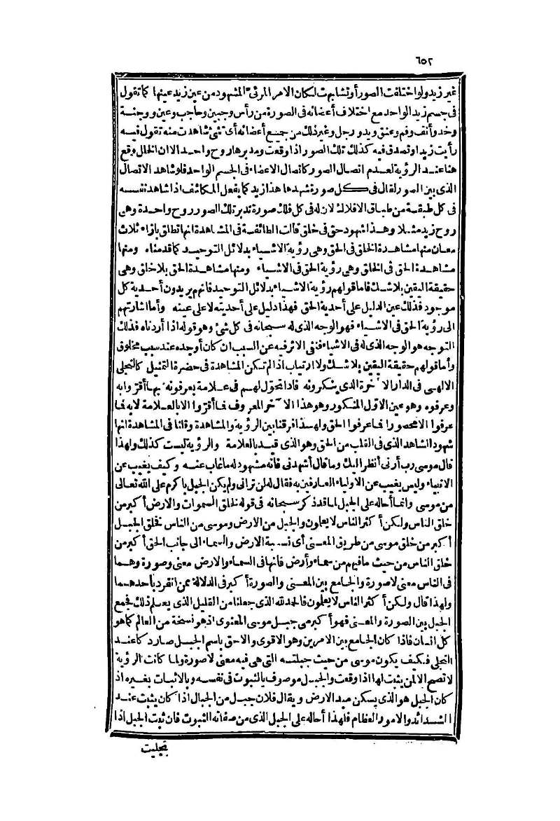 futmak.com - الصفحة 652 - من الجزء الثاني من طبعة بولاق الثانية